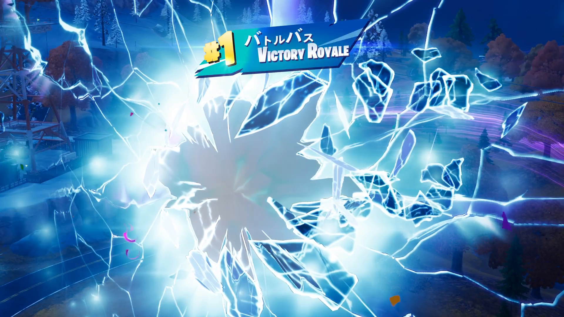 バトルバス Victory Royaleの勝利演出